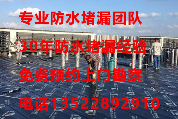 北京昌平回龙观防水翻修公司
