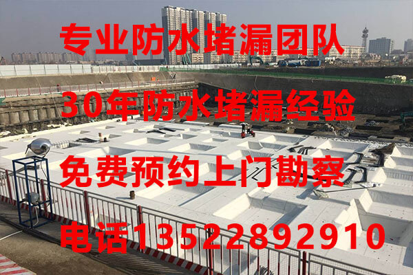 北京昌平回龙观写字楼防水补漏