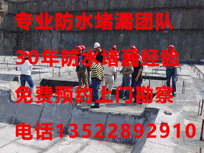 北京昌平区楼顶防水工程案例