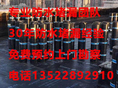 北京昌平区屋面防水施工案例