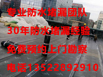 北京昌平区写字楼顶层防水补漏案例